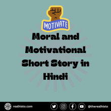 Moral and Motivational Story in Hindi
